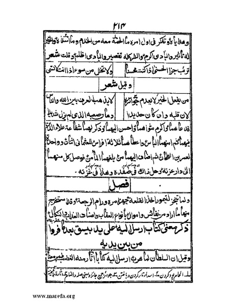 ملف:عجائب المقدور في أخبار تيمور.pdf