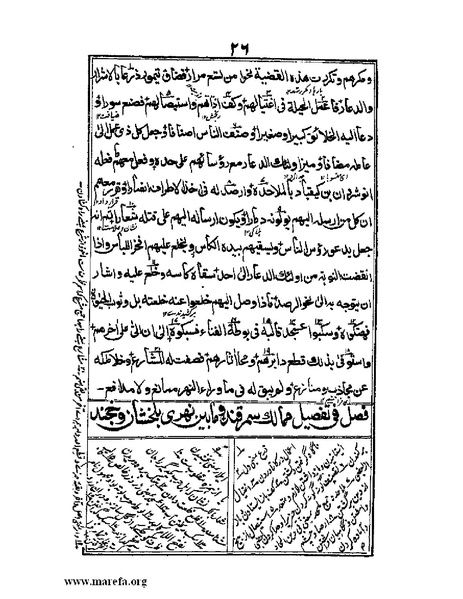 ملف:عجائب المقدور في أخبار تيمور.pdf