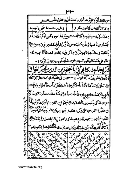 ملف:عجائب المقدور في أخبار تيمور.pdf