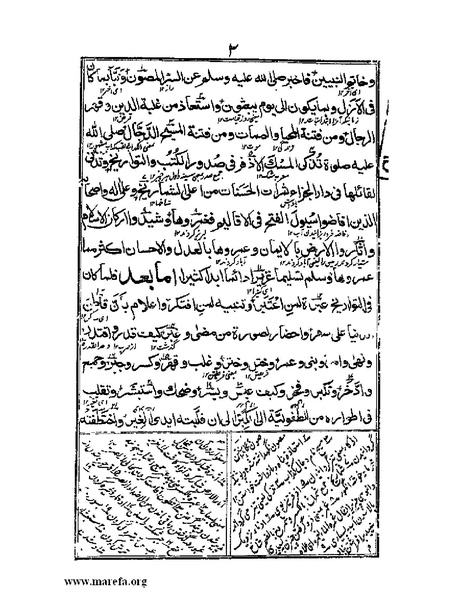 ملف:عجائب المقدور في أخبار تيمور.pdf