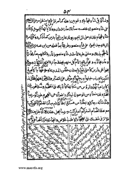 ملف:عجائب المقدور في أخبار تيمور.pdf