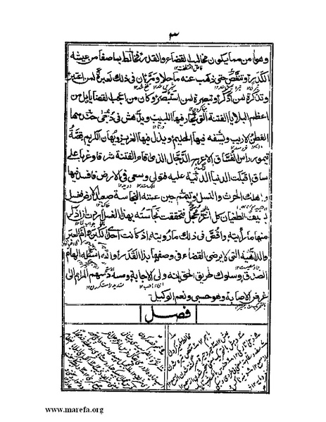 ملف:عجائب المقدور في أخبار تيمور.pdf