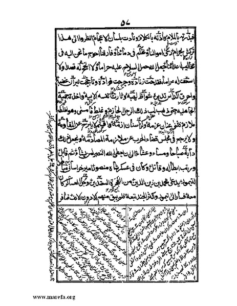 ملف:عجائب المقدور في أخبار تيمور.pdf