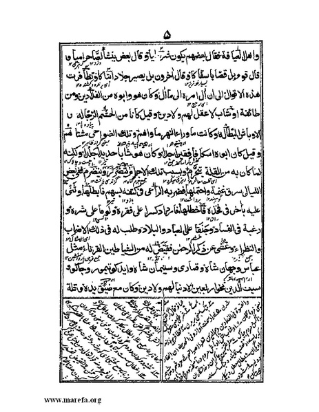 ملف:عجائب المقدور في أخبار تيمور.pdf