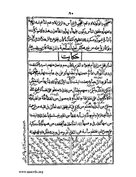 ملف:عجائب المقدور في أخبار تيمور.pdf