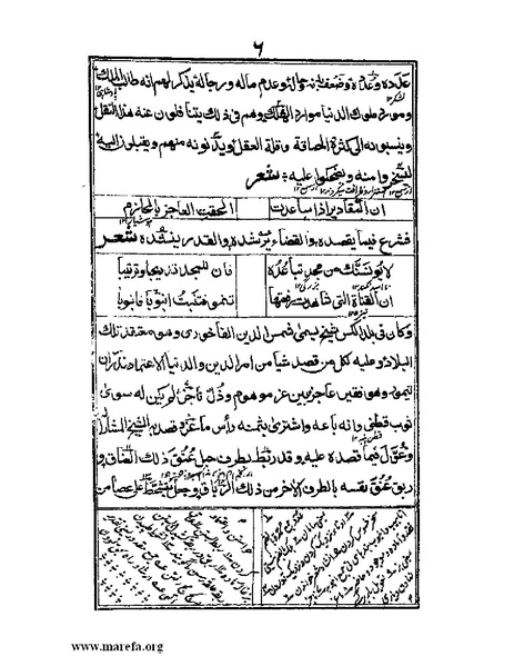 ملف:عجائب المقدور في أخبار تيمور.pdf