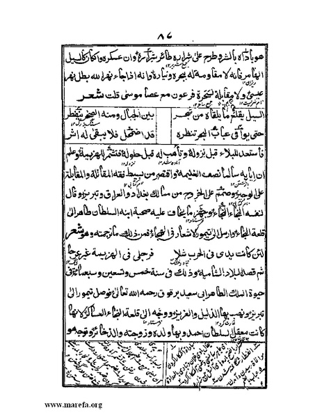 ملف:عجائب المقدور في أخبار تيمور.pdf