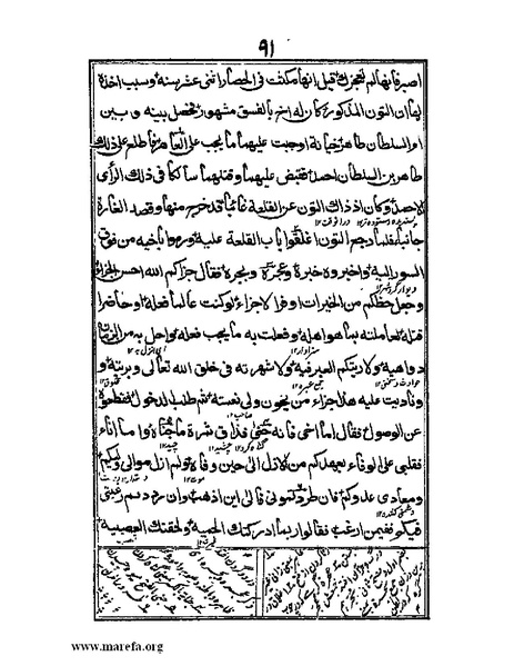 ملف:عجائب المقدور في أخبار تيمور.pdf