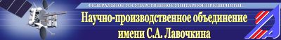 Lavochkin logo.jpg