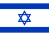 Flag of Israel.svg