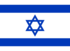 إسرائيل