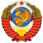 Coat of arms of the Soviet Union.svg