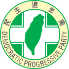 A circular logo representing the island of Taiwan surrounded by the text "DEMOCRATIC PROGRESSIVE PARTY" and "民主進步黨"