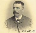 ألفرد فون كريمر.jpg