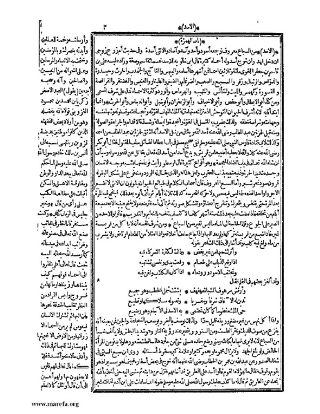 ملف:حياة الحيوان الكبرى - ج 1.pdf