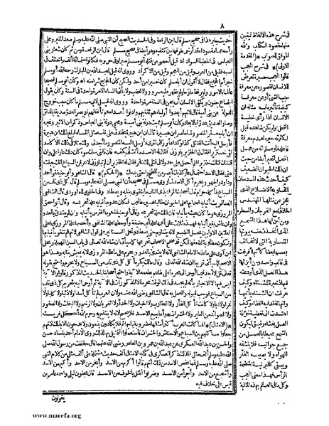 ملف:حياة الحيوان الكبرى - ج 1.pdf