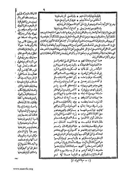 ملف:حياة الحيوان الكبرى - ج 1.pdf