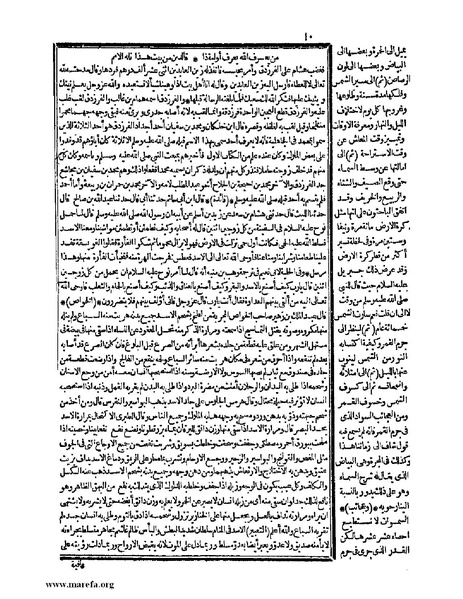 ملف:حياة الحيوان الكبرى - ج 1.pdf