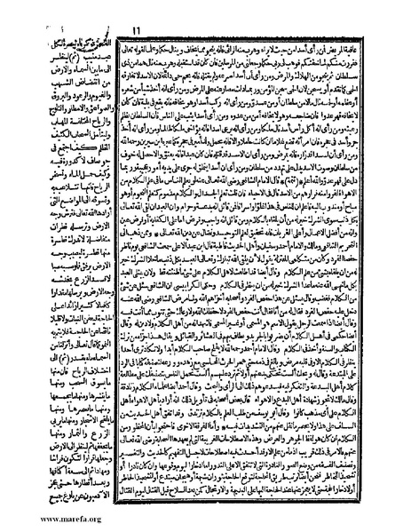 ملف:حياة الحيوان الكبرى - ج 1.pdf