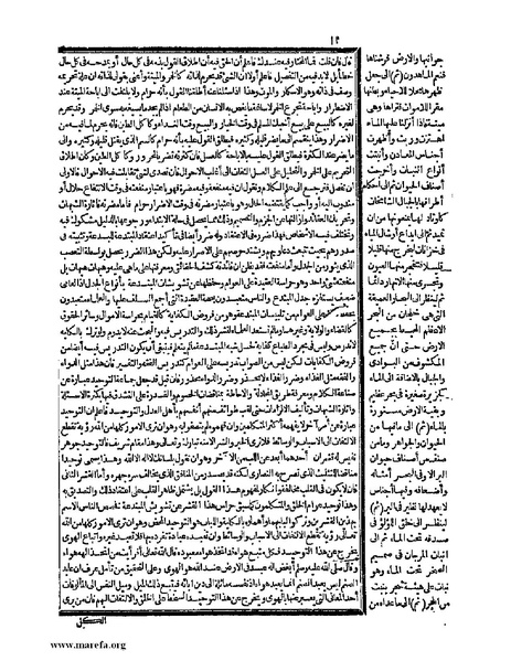 ملف:حياة الحيوان الكبرى - ج 1.pdf