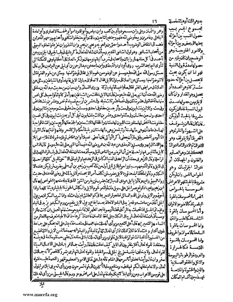 ملف:حياة الحيوان الكبرى - ج 1.pdf