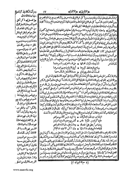 ملف:حياة الحيوان الكبرى - ج 1.pdf