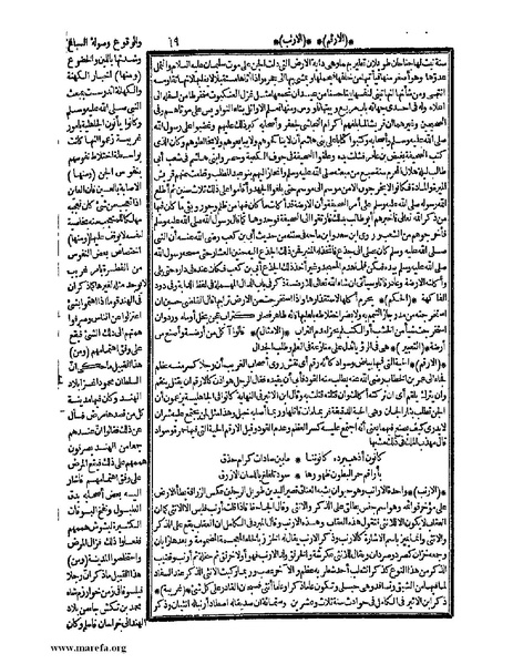 ملف:حياة الحيوان الكبرى - ج 1.pdf