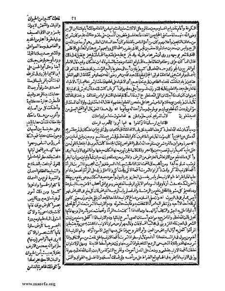 ملف:حياة الحيوان الكبرى - ج 1.pdf