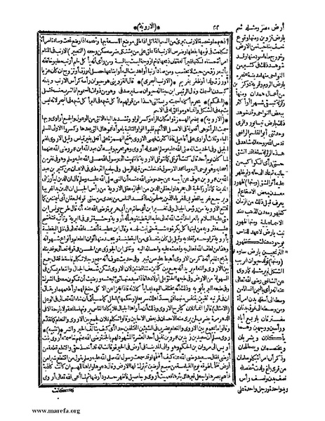 ملف:حياة الحيوان الكبرى - ج 1.pdf