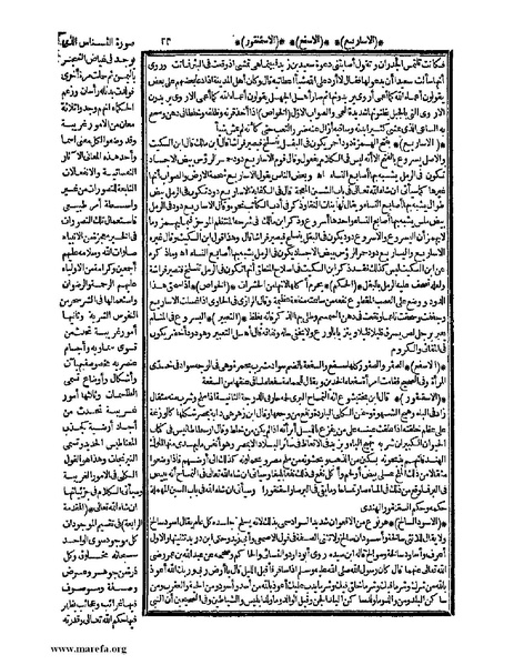 ملف:حياة الحيوان الكبرى - ج 1.pdf