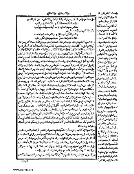 ملف:حياة الحيوان الكبرى - ج 1.pdf