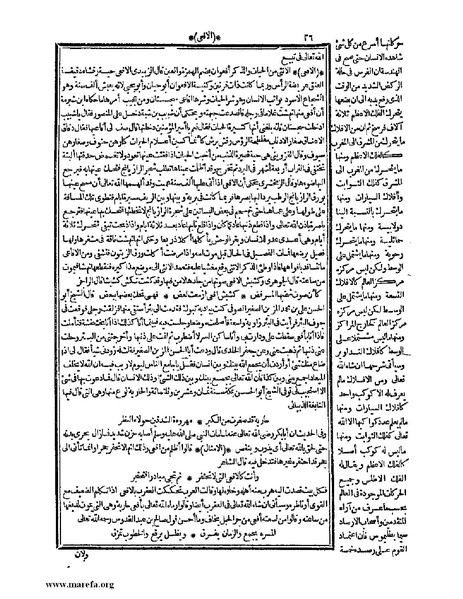 ملف:حياة الحيوان الكبرى - ج 1.pdf