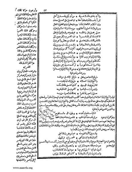 ملف:حياة الحيوان الكبرى - ج 1.pdf