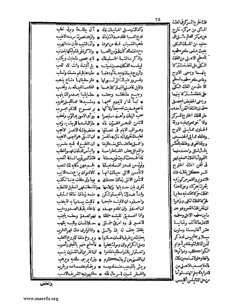 ملف:حياة الحيوان الكبرى - ج 1.pdf