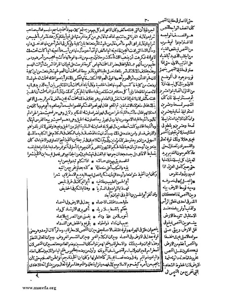 ملف:حياة الحيوان الكبرى - ج 1.pdf