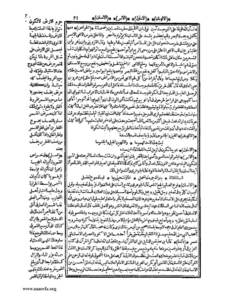 ملف:حياة الحيوان الكبرى - ج 1.pdf