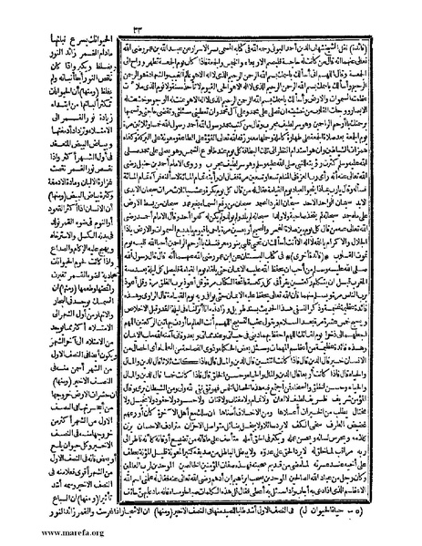 ملف:حياة الحيوان الكبرى - ج 1.pdf