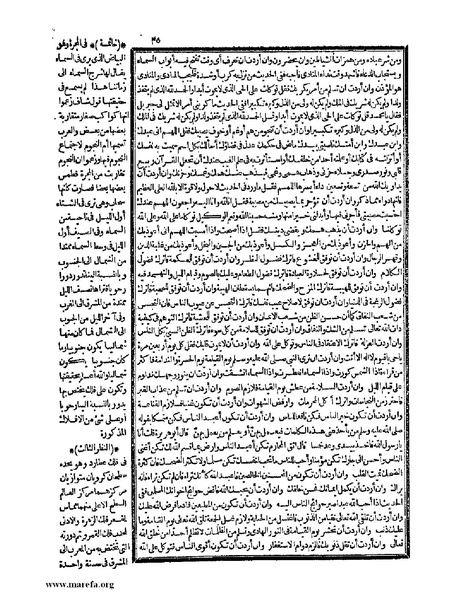 ملف:حياة الحيوان الكبرى - ج 1.pdf