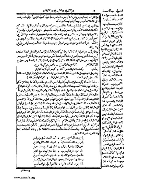 ملف:حياة الحيوان الكبرى - ج 1.pdf