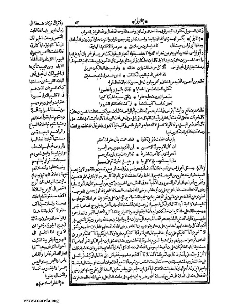 ملف:حياة الحيوان الكبرى - ج 1.pdf