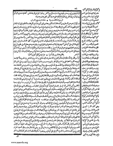 ملف:حياة الحيوان الكبرى - ج 1.pdf