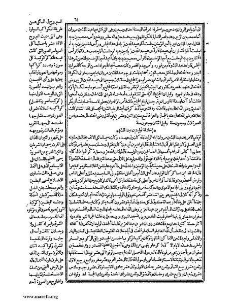 ملف:حياة الحيوان الكبرى - ج 1.pdf