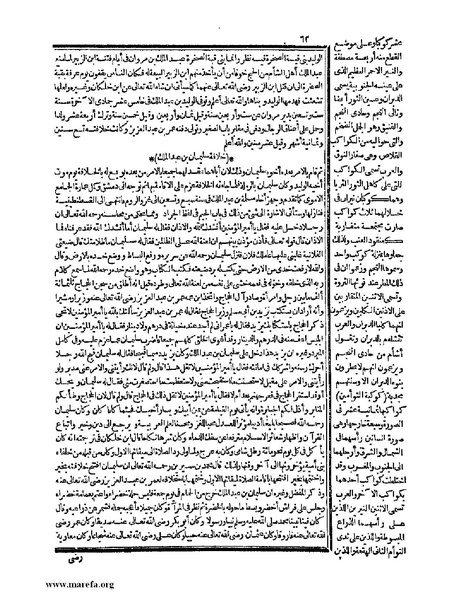 ملف:حياة الحيوان الكبرى - ج 1.pdf