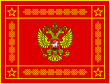 Banner of the Armed Forces of the Russian Federation (obverse).svg