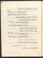 Bosnian dictionary by Muhamed Hevaji Uskufi Bosnevi, 1631