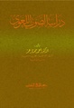 تصغير للنسخة بتاريخ 20:47، 26 سبتمبر 2010