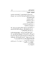 الصفحة التالية &larr;