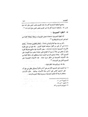 الصفحة التالية &larr;