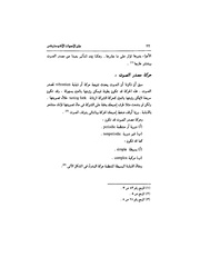 الصفحة التالية &larr;