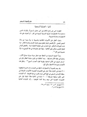 الصفحة التالية &larr;